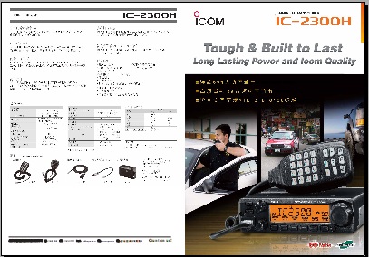ICOM IC-2300H车载台中文彩页下载