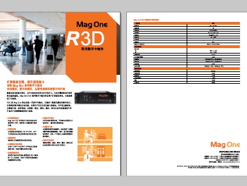 Mag One R3D数字对讲机中文彩页下载