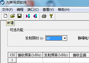 力声国产对讲机AT-V80_81 CH V1.0.1中文写频软件