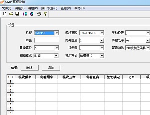 摩托罗拉对讲机SMP458(CHS) 1.0.0中文写频软件