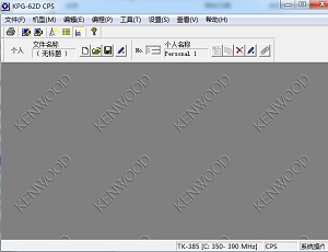 建伍对讲机KPG-62D_CPS_V1.12_ TK385 885中文写频软件