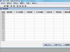 威而威国产对讲机VEV-3188D(中文) v1.01.000写频软件