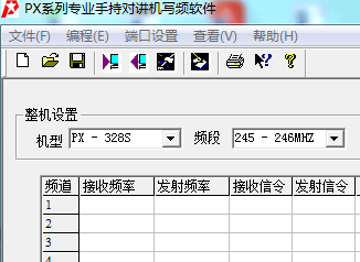 普星国产对讲机PX-3288S V2.0 中文写频软件