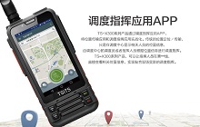 对讲机使用规范，6步轻松掌握