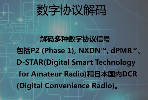 一般数字对讲机具备的功能