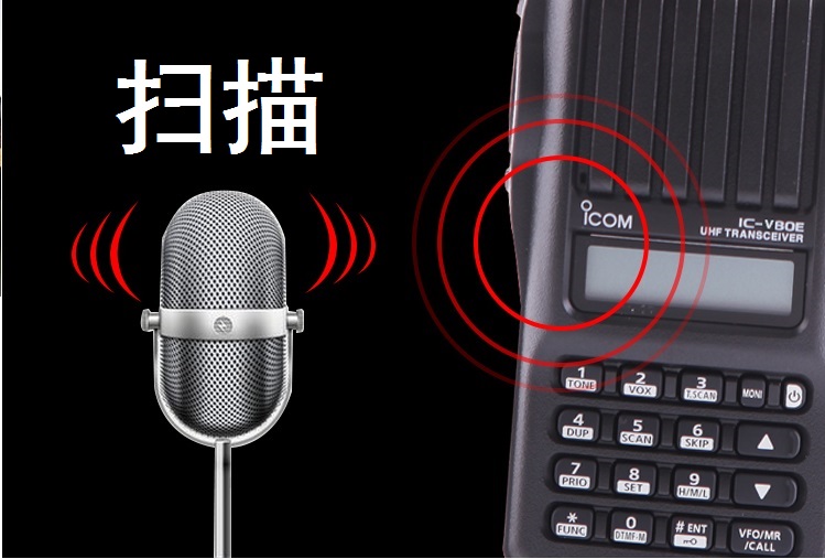 ICOM IC-V80E扫描设置