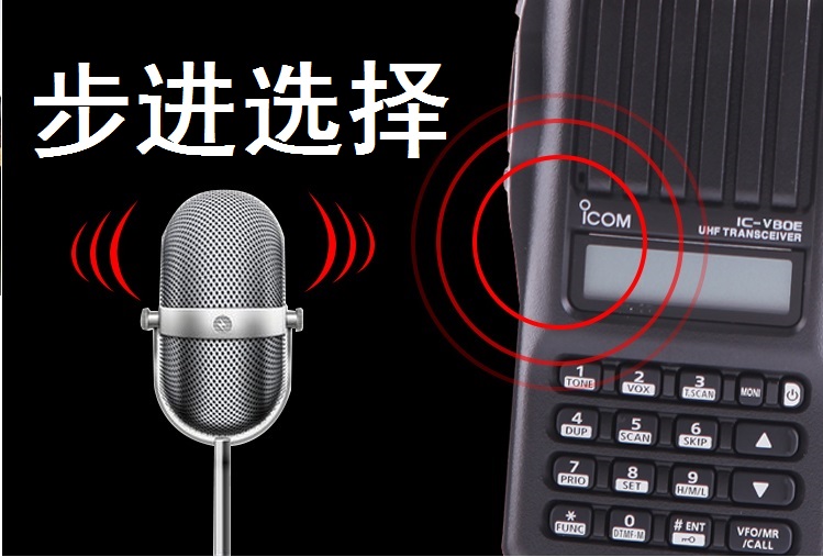 ICOM IC-V80E中文操作说明书 频率步进设置
