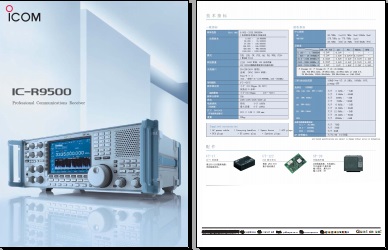 ICOM IC-R9500台式接收机中文彩页下载