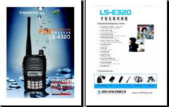 YSHON LS-E320对讲机中文彩页下载