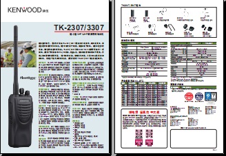 KENWOOD TK-2307/3307对讲机中文彩页下载