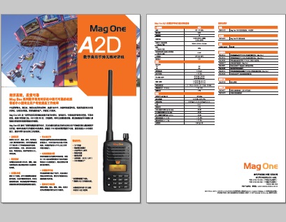 Mag One A2D数字商用对讲机中文彩页下载