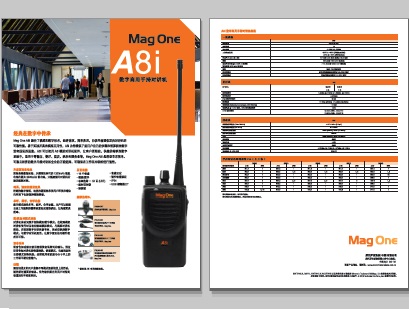 Mag One A8I数字商用对讲机中文彩页下载