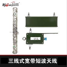 三线式短波天线安装