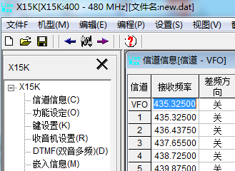 雷曼克斯国产对讲机X15K Setup_3.00中英写频软件