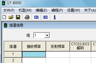 灵通国产对讲机LT-8000V1.0中英写频软件