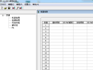 灵通国产对讲机LH-680V1.0.003中文写频软件