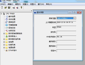 科立讯国产对讲机DP660 V1.26中英写频软件
