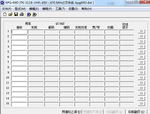 建伍对讲机KPG-69d v1.10 2118 3118中文写频软件