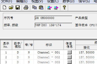 威泰克斯EVX-534_539_中文显示屏(机身号首两位为28或29)_CE151_Setup_CHN_1_10中文写频软件