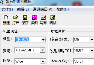 欧标国产对讲机TH-307E v3.0 中文写频软件