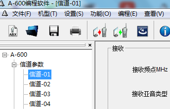 欧标国产对讲机A-600 v1.04中文写频软件