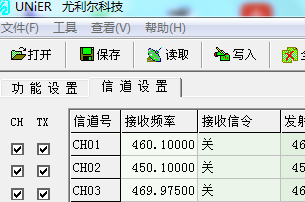 优利尔国产对讲机F8 v4.0中文写频软件