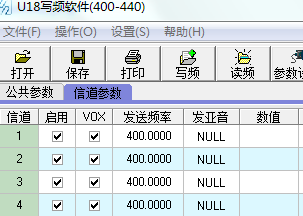 优利尔国产对讲机u18 v1.1.0.4中文写频软件