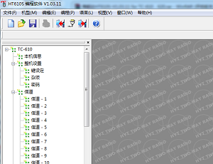 海能达国产HT610S-V1.03.11中文写频软件