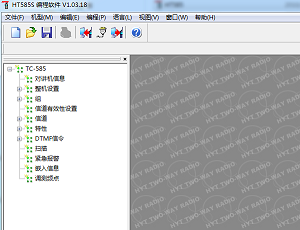 海能达国产对讲机HT585S-V1.03.18中文写频软件