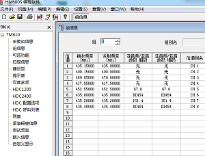 海能达国产HM600S-V3.01.02forTM600_610 中文写频软件
