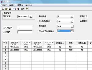 特易通国产对讲机TC-100 V1.2中英写频软件