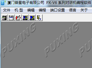 普星国产对讲机PX-V6 V1.1中英写频软件