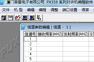 普星国产对讲机PX-358 V1.1中英写频软件