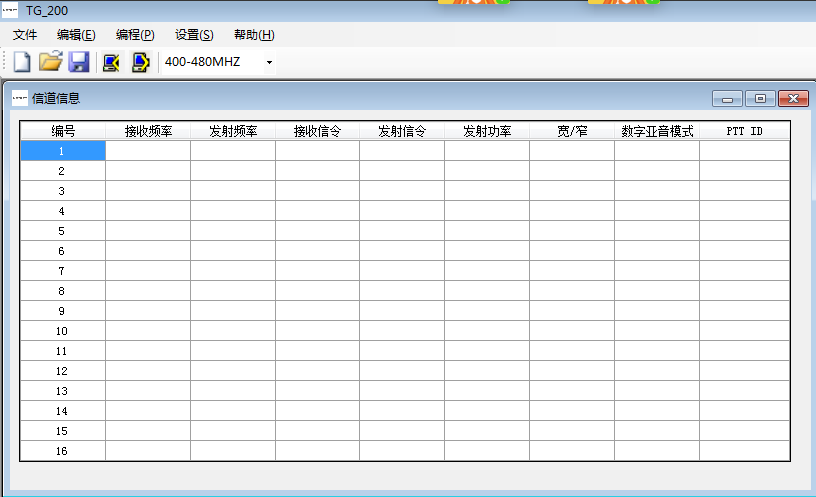 泉盛TG-200对讲机中文写频软件改频率软件V1.0.0.8