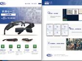 天津712AR眼镜TR-AR100双摄像头8核CPU坚固稳定 实时视频/人脸识别/车牌识别/双摄像头