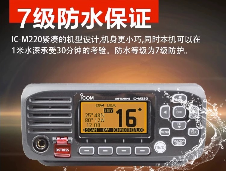 icom艾可慕IC-M220中文说明书全译