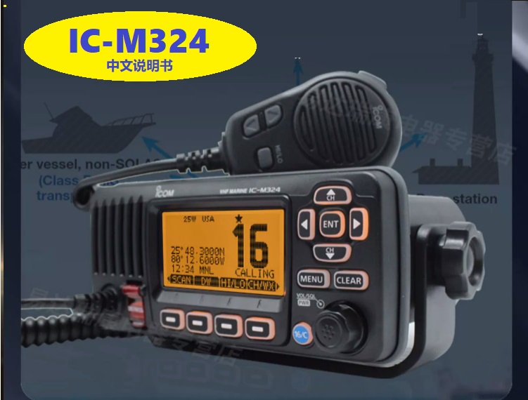艾可慕IC-M324中文全译说明书含GPS版本